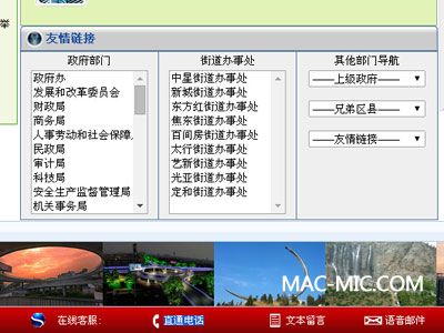 ������ɽ�(y��ng)�^(q��)�W(w��ng)վ�؈D