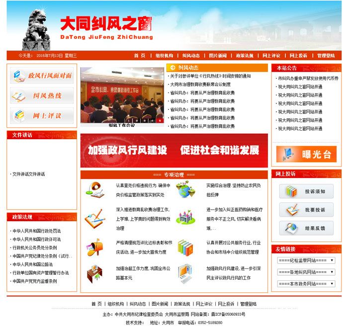 ��ͬ�oί�O(ji��n)��ִ�ͬ�m�L(f��ng)֮��