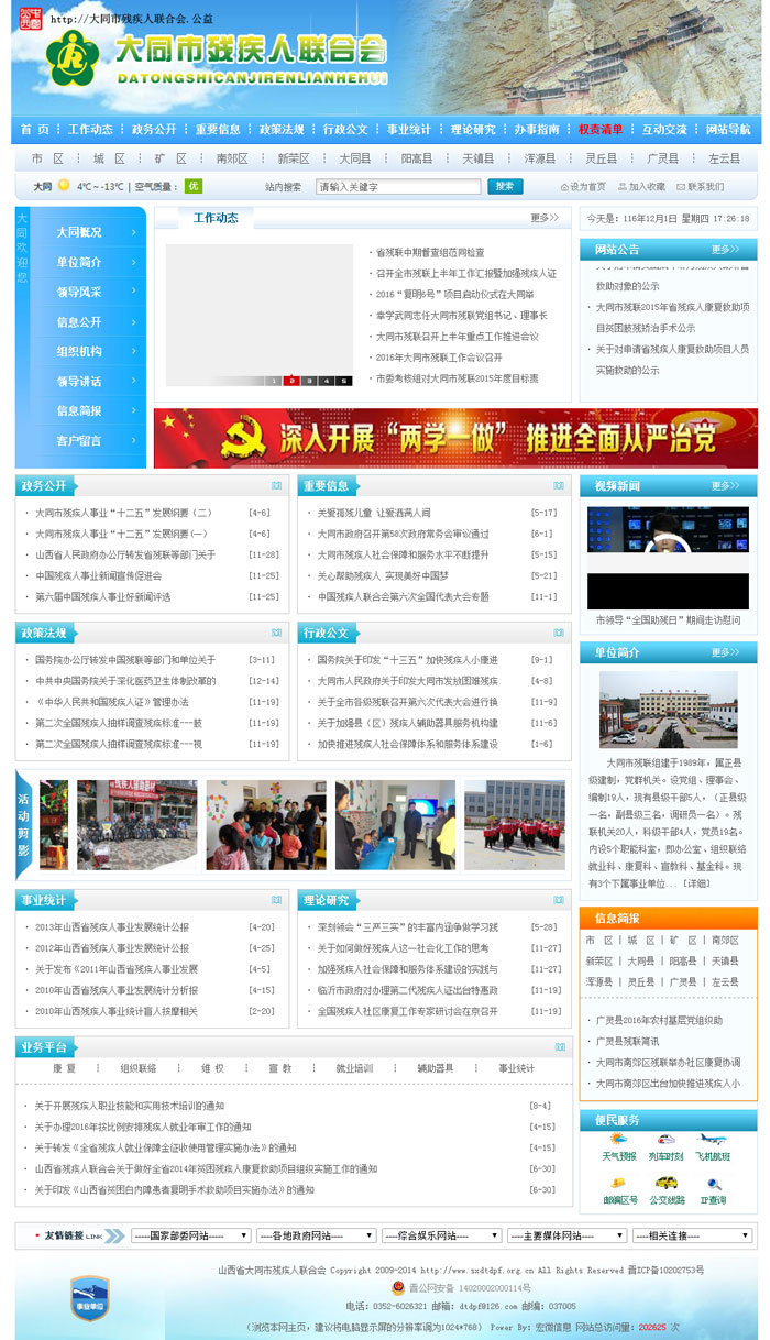 ��ͬ�К�����(li��n)�ϕ�(hu��)�پW(w��ng)�W(w��ng)վ