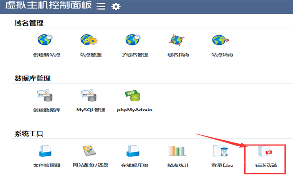 空間控制面板設(shè)置404頁面