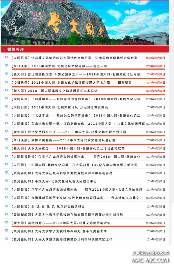 2018�Ї���ͬ����κ�Ļ�Փ��