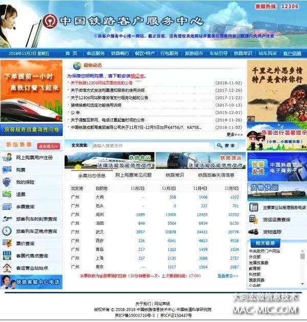 12306�W(w��ng)վ�f��